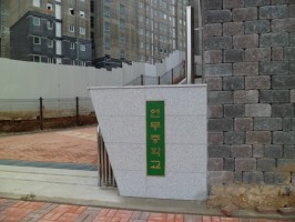 수원 경사각 메쉬 시공