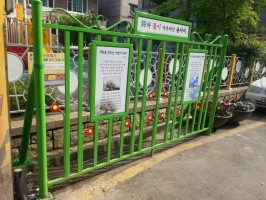서울시 동사무소 쓰레기 투기금지용 연두색