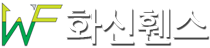화신휀스